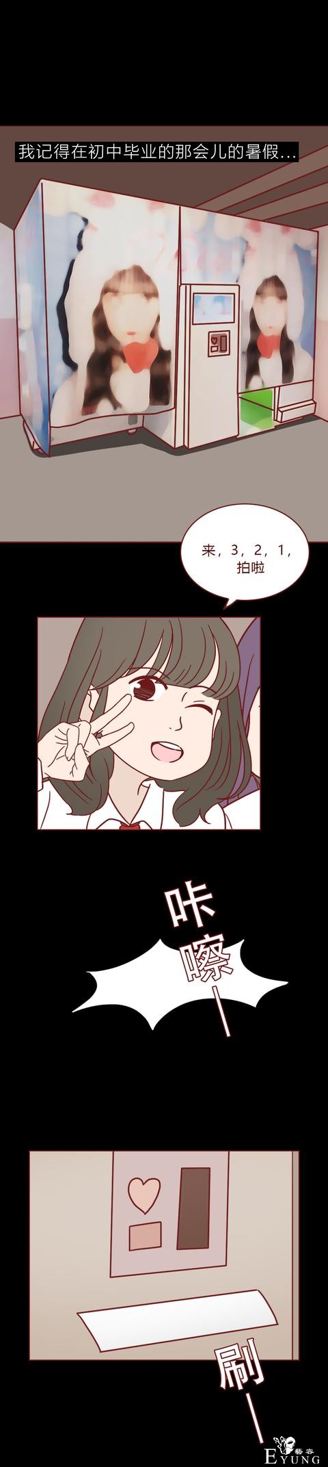 人性漫画：女生屡次减肥失败，原来是闺蜜暗做手脚，结局高能-32.jpg