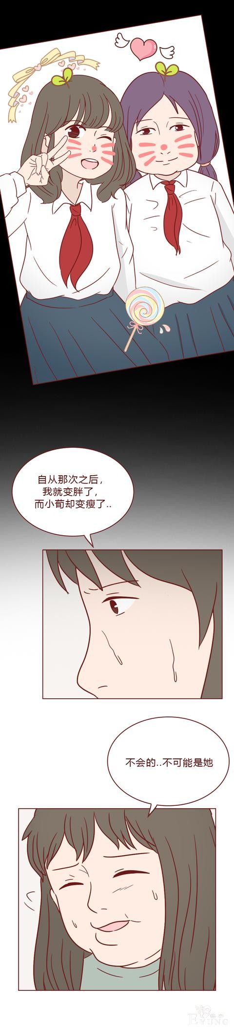 人性漫画：女生屡次减肥失败，原来是闺蜜暗做手脚，结局高能-33.jpg