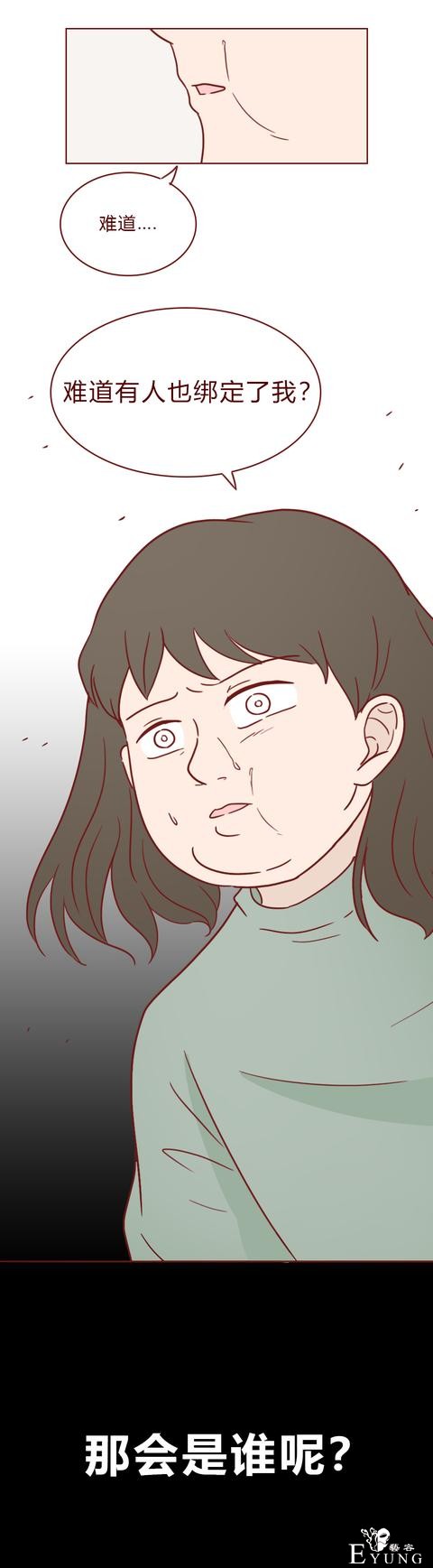 人性漫画：女生屡次减肥失败，原来是闺蜜暗做手脚，结局高能-31.jpg
