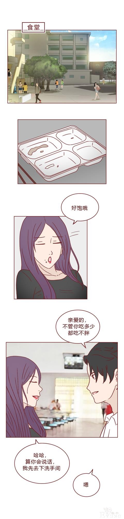人性漫画：女生屡次减肥失败，原来是闺蜜暗做手脚，结局高能-34.jpg