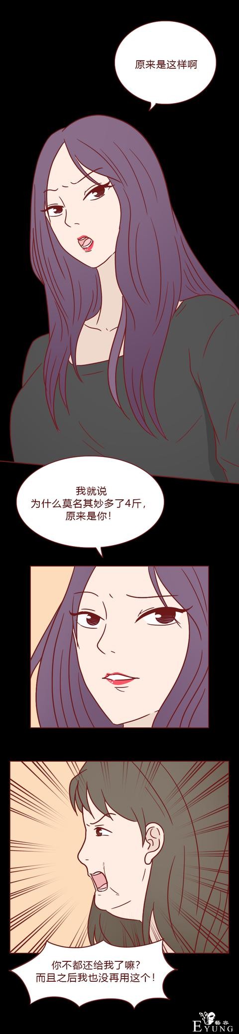 人性漫画：女生屡次减肥失败，原来是闺蜜暗做手脚，结局高能-41.jpg