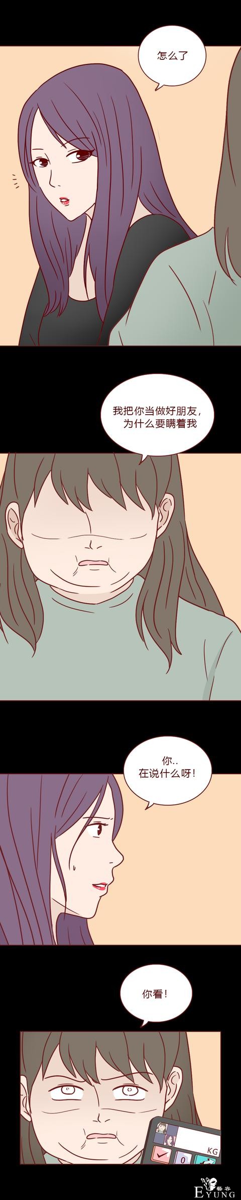 人性漫画：女生屡次减肥失败，原来是闺蜜暗做手脚，结局高能-39.jpg