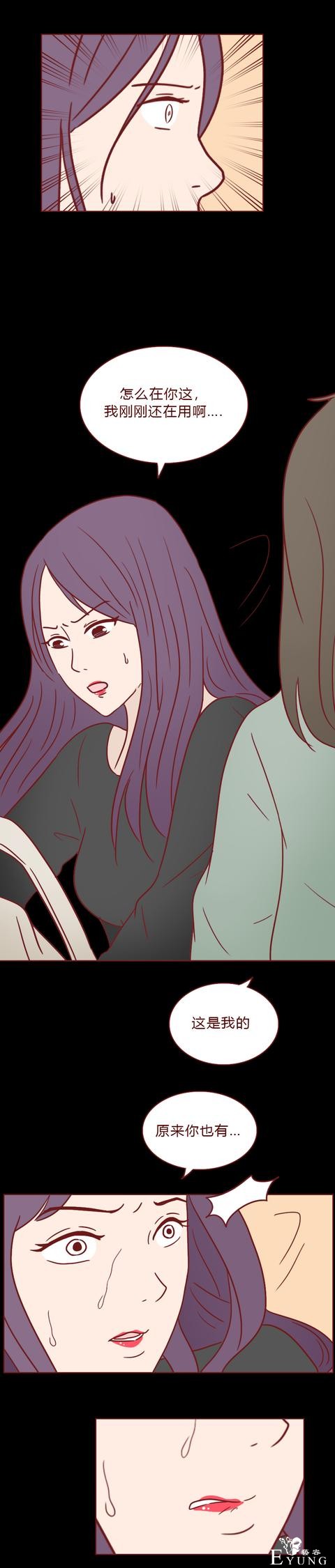 人性漫画：女生屡次减肥失败，原来是闺蜜暗做手脚，结局高能-40.jpg