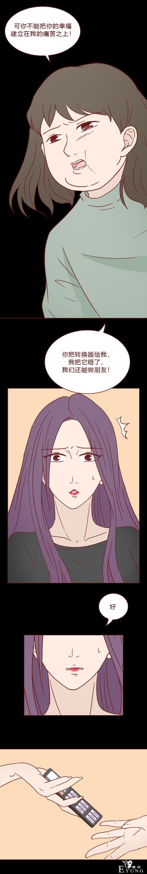 人性漫画：女生屡次减肥失败，原来是闺蜜暗做手脚，结局高能-43.jpg
