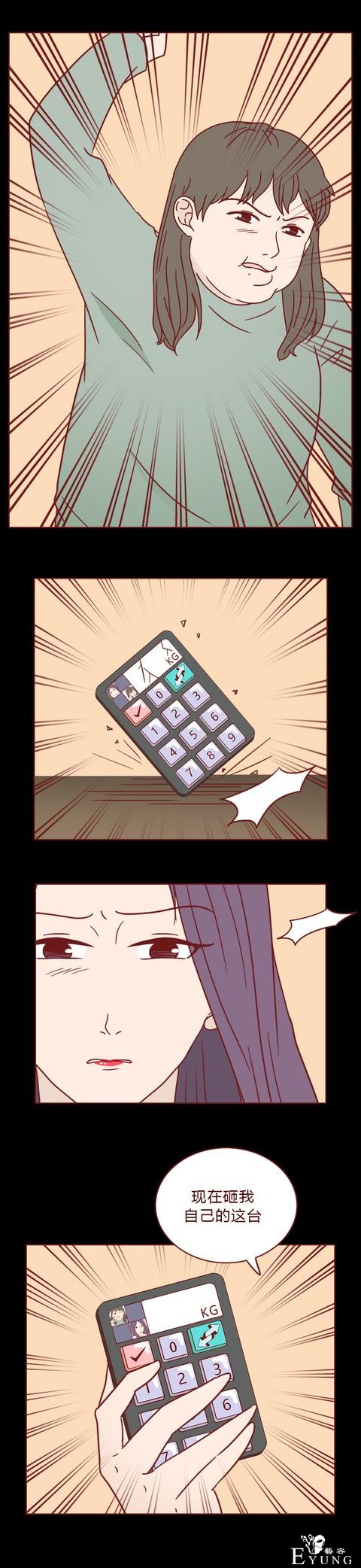 人性漫画：女生屡次减肥失败，原来是闺蜜暗做手脚，结局高能-44.jpg