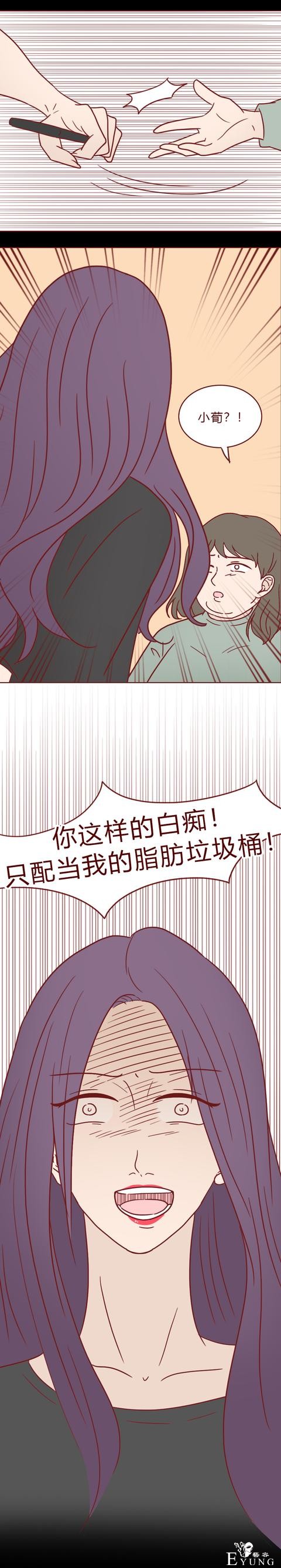 人性漫画：女生屡次减肥失败，原来是闺蜜暗做手脚，结局高能-45.jpg