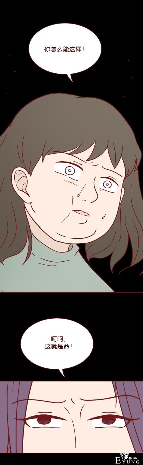人性漫画：女生屡次减肥失败，原来是闺蜜暗做手脚，结局高能-47.jpg