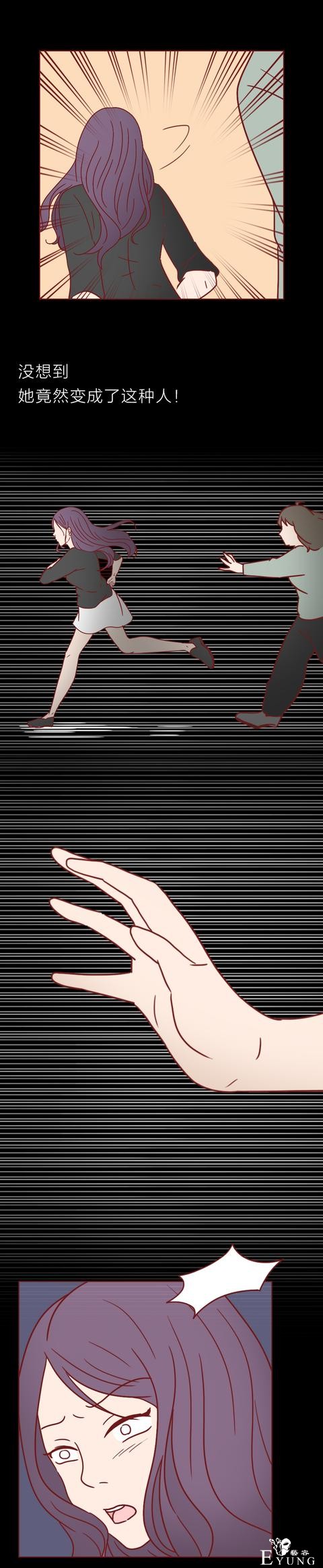 人性漫画：女生屡次减肥失败，原来是闺蜜暗做手脚，结局高能-48.jpg