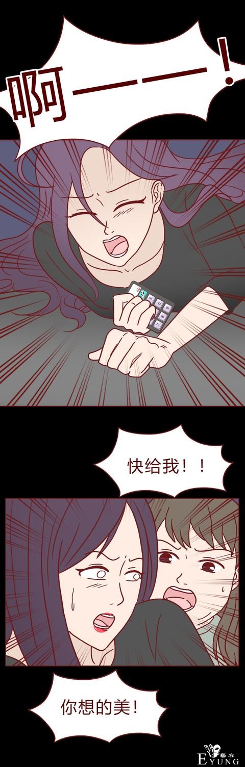 人性漫画：女生屡次减肥失败，原来是闺蜜暗做手脚，结局高能-49.jpg
