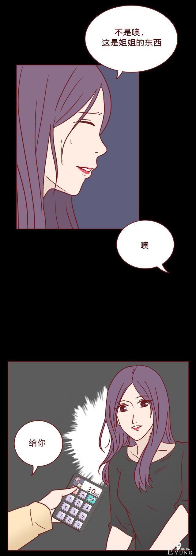 人性漫画：女生屡次减肥失败，原来是闺蜜暗做手脚，结局高能-54.jpg