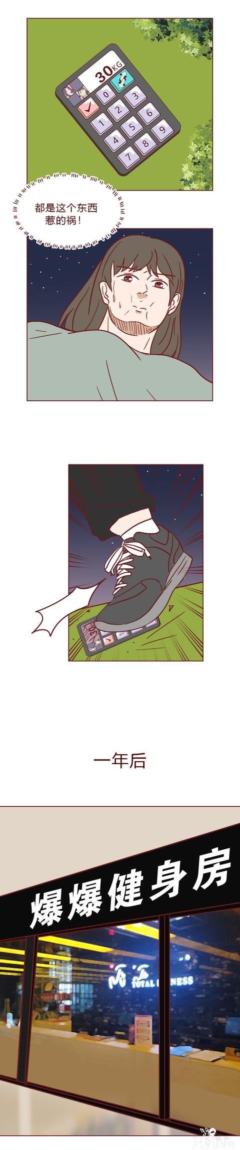 人性漫画：女生屡次减肥失败，原来是闺蜜暗做手脚，结局高能-59.jpg