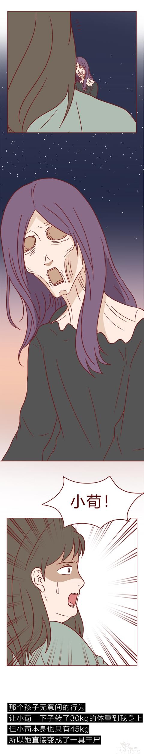 人性漫画：女生屡次减肥失败，原来是闺蜜暗做手脚，结局高能-58.jpg