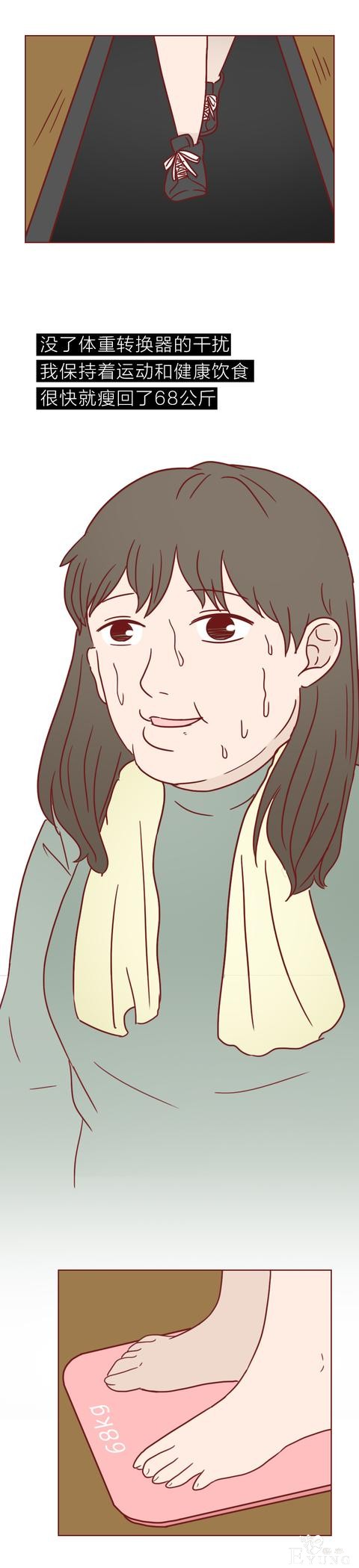 人性漫画：女生屡次减肥失败，原来是闺蜜暗做手脚，结局高能-60.jpg