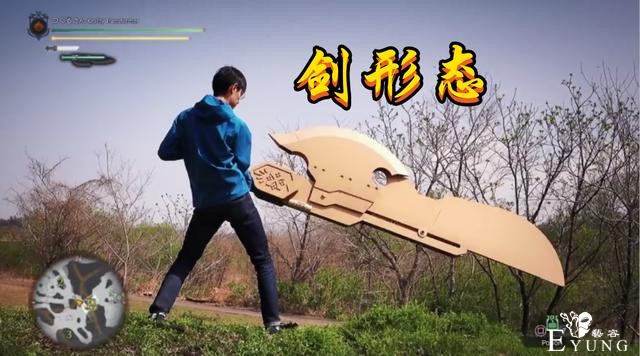 油管大神自制《怪猎》斩斧曝光，3秒切换形态，净重4.5kg全是纸-2.jpg