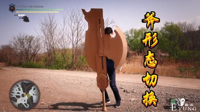 油管大神自制《怪猎》斩斧曝光，3秒切换形态，净重4.5kg全是纸-3.jpg