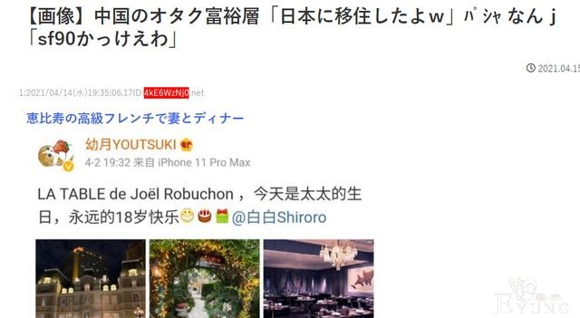 日本网友羡慕中国有钱人，结果发现他是前“世界第一宅男”-1.jpg