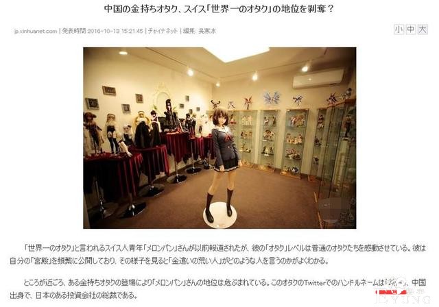 日本网友羡慕中国有钱人，结果发现他是前“世界第一宅男”-7.jpg