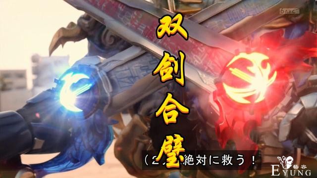 假面骑士圣刃玩“双剑合璧”，一招搞定兹欧斯，结果造出个新Boss-2.jpg