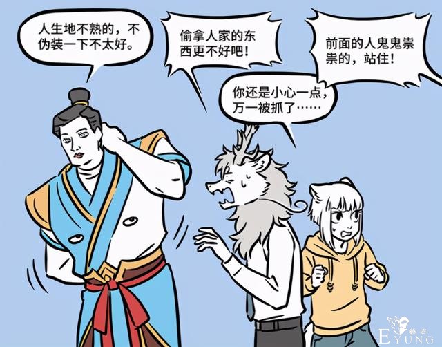 非人哉：刑天换上新造型，害得九月烈烈被抓-3.jpg