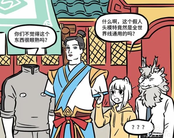 非人哉：刑天换上新造型，害得九月烈烈被抓-2.jpg