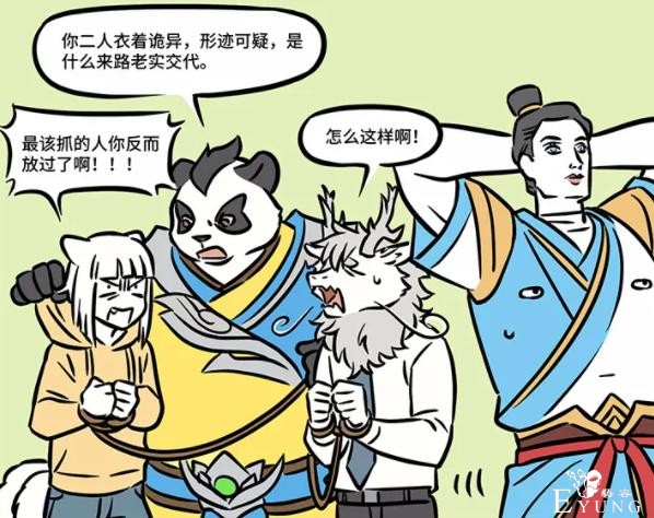 非人哉：刑天换上新造型，害得九月烈烈被抓-5.jpg