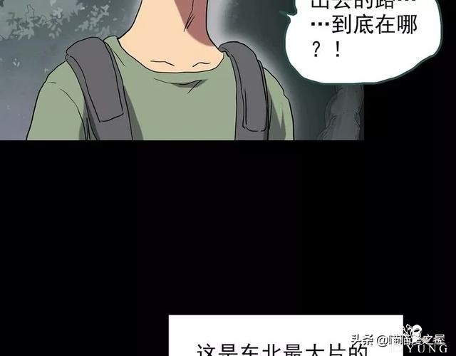 人性漫画《泥潭》-4.jpg