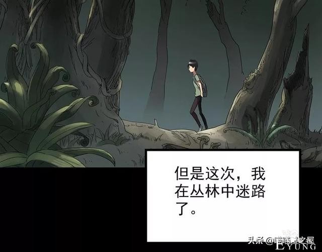 人性漫画《泥潭》-2.jpg