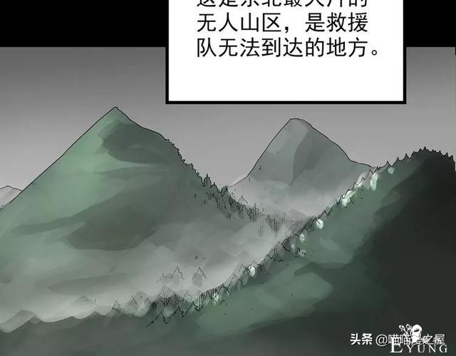 人性漫画《泥潭》-5.jpg