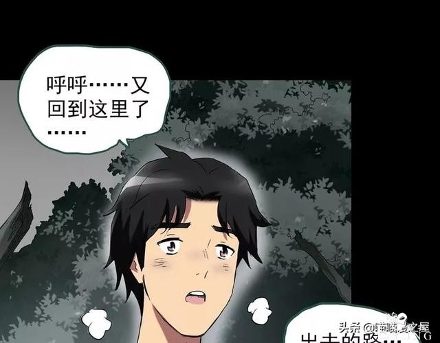 人性漫画《泥潭》-3.jpg