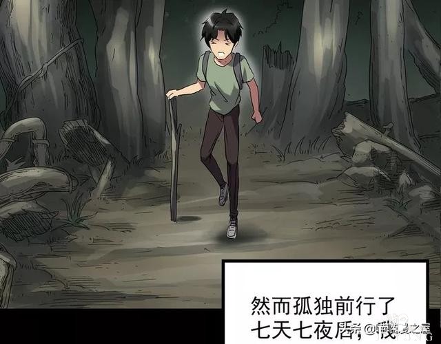 人性漫画《泥潭》-7.jpg