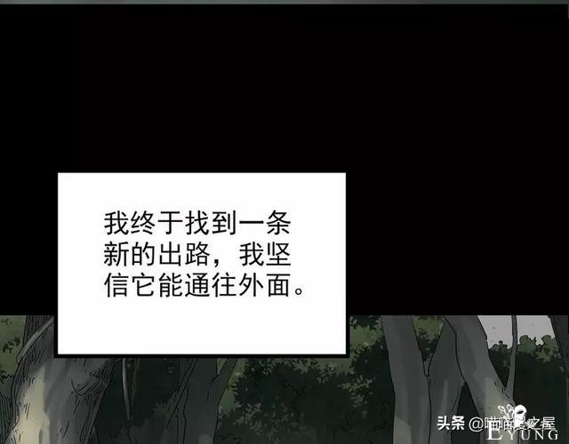 人性漫画《泥潭》-6.jpg