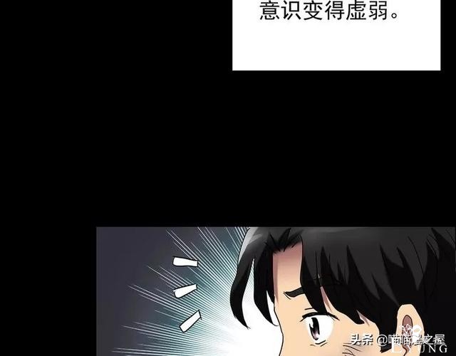 人性漫画《泥潭》-8.jpg