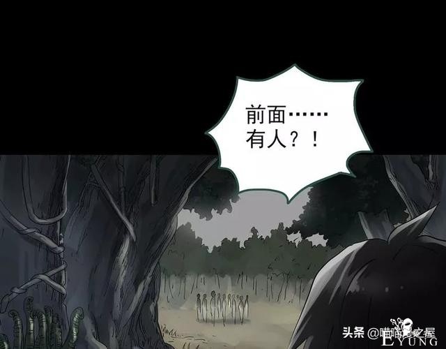 人性漫画《泥潭》-10.jpg
