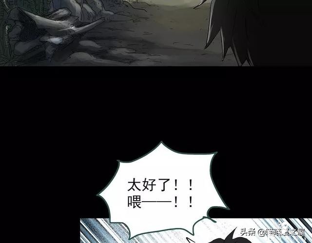 人性漫画《泥潭》-11.jpg