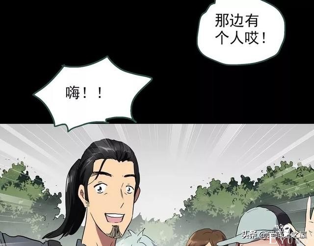 人性漫画《泥潭》-14.jpg