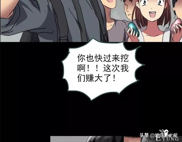 人性漫画《泥潭》-20.jpg
