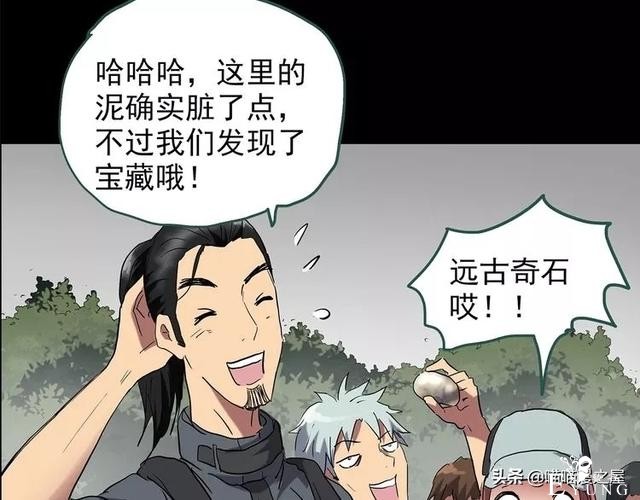 人性漫画《泥潭》-19.jpg
