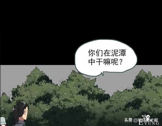 人性漫画《泥潭》-17.jpg
