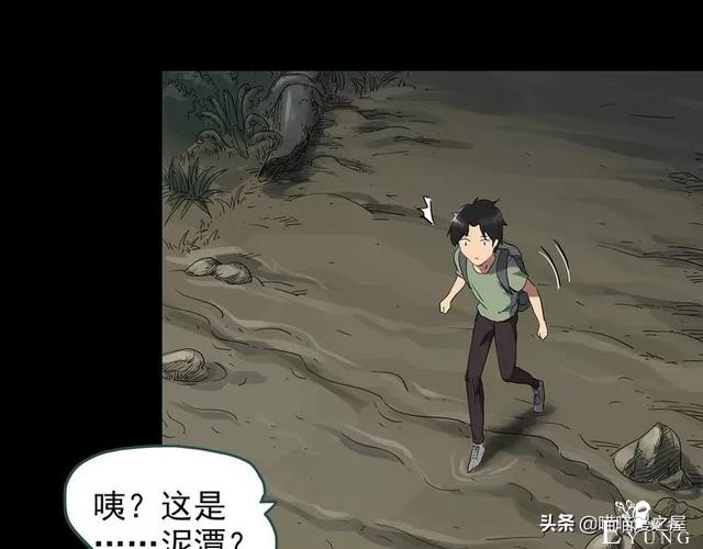 人性漫画《泥潭》-16.jpg