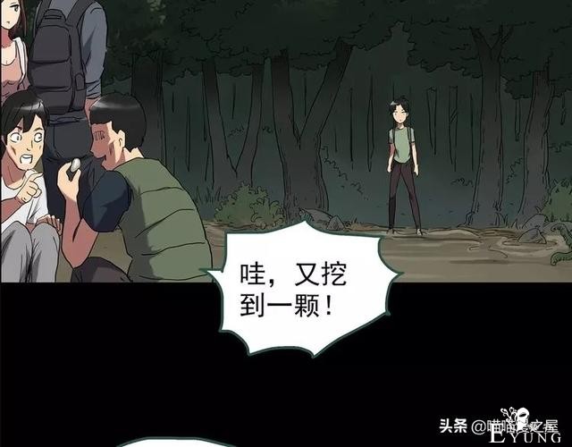人性漫画《泥潭》-18.jpg