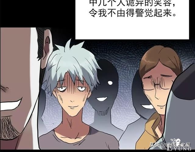人性漫画《泥潭》-22.jpg