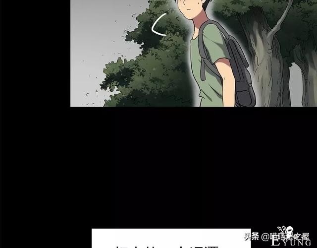 人性漫画《泥潭》-24.jpg