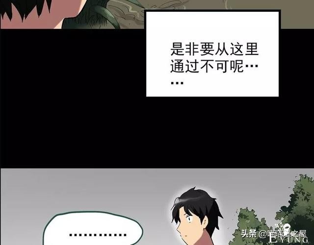 人性漫画《泥潭》-26.jpg