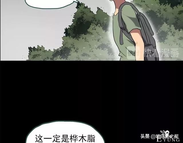 人性漫画《泥潭》-27.jpg