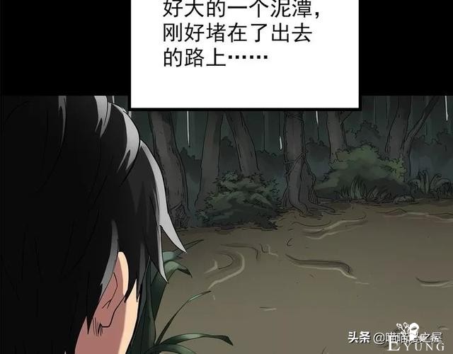 人性漫画《泥潭》-25.jpg