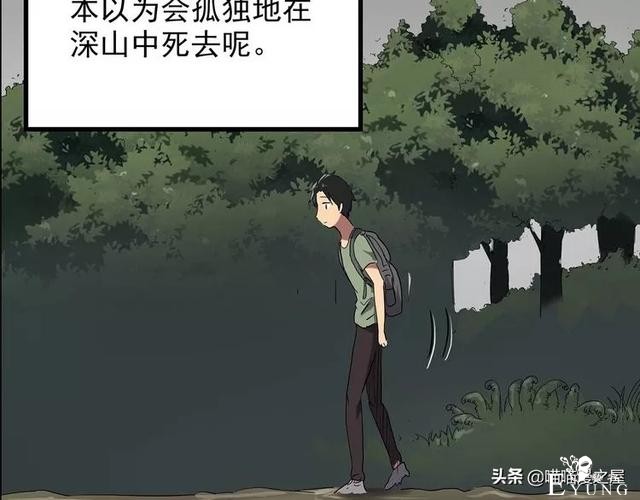 人性漫画《泥潭》-30.jpg