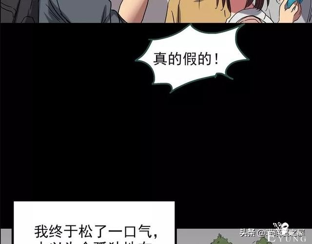 人性漫画《泥潭》-29.jpg