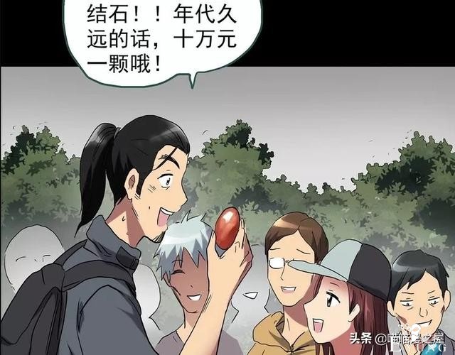 人性漫画《泥潭》-28.jpg