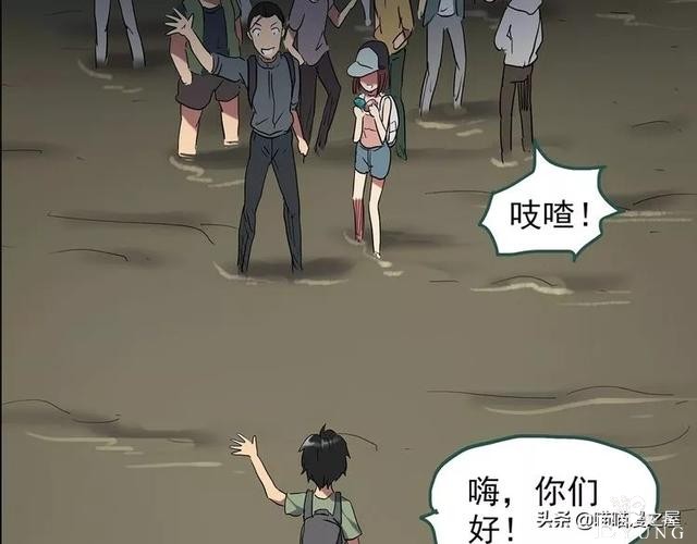 人性漫画《泥潭》-32.jpg