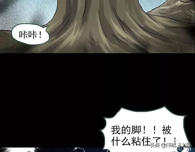 人性漫画《泥潭》-37.jpg